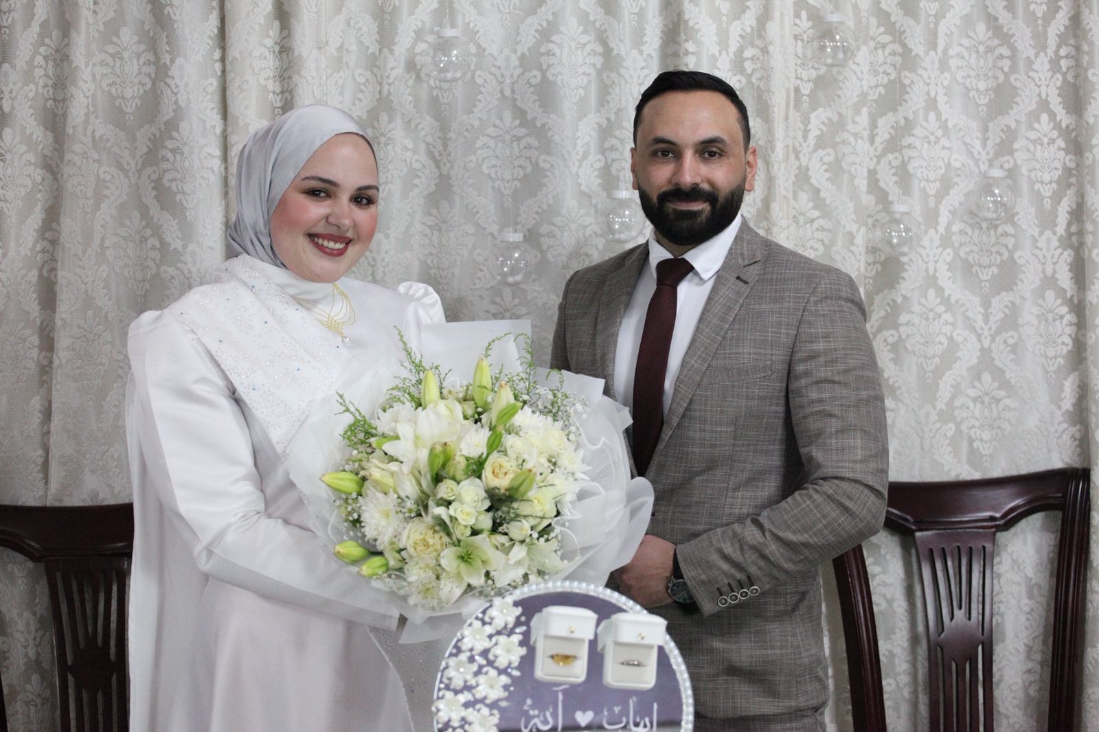 آية وإيهاب